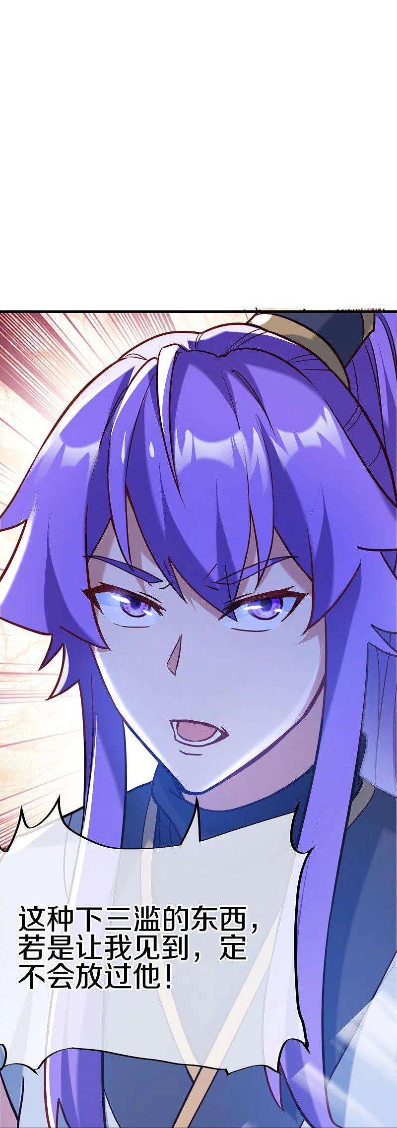 绝世战魂439话 帝鱼