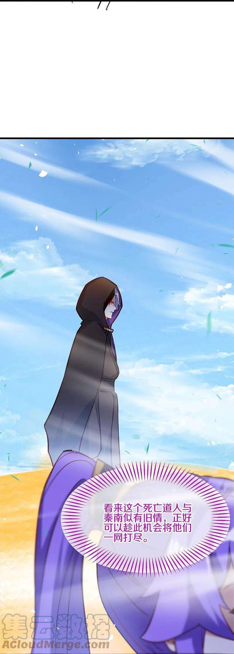 绝世战魂439话 帝鱼