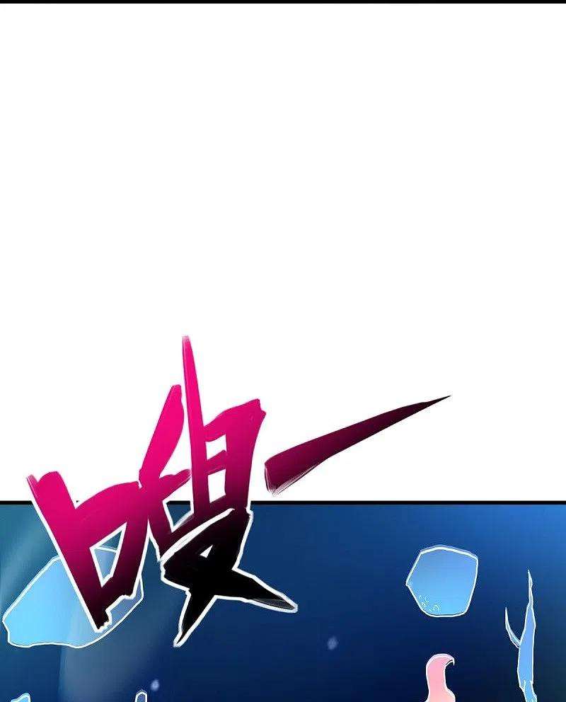 绝世战魂439话 帝鱼
