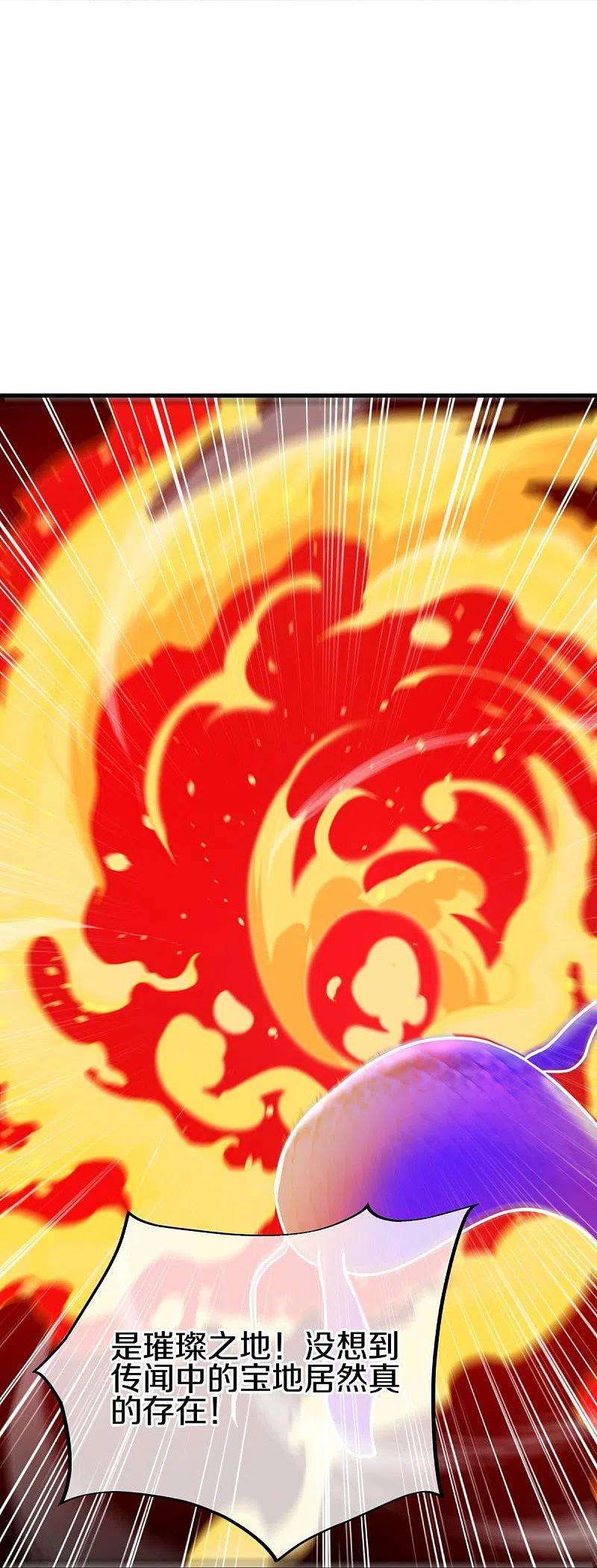 绝世战魂439话 帝鱼