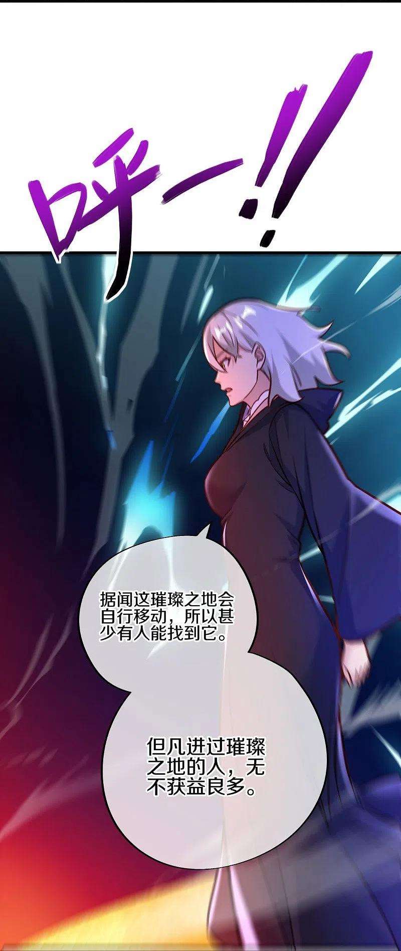 绝世战魂439话 帝鱼
