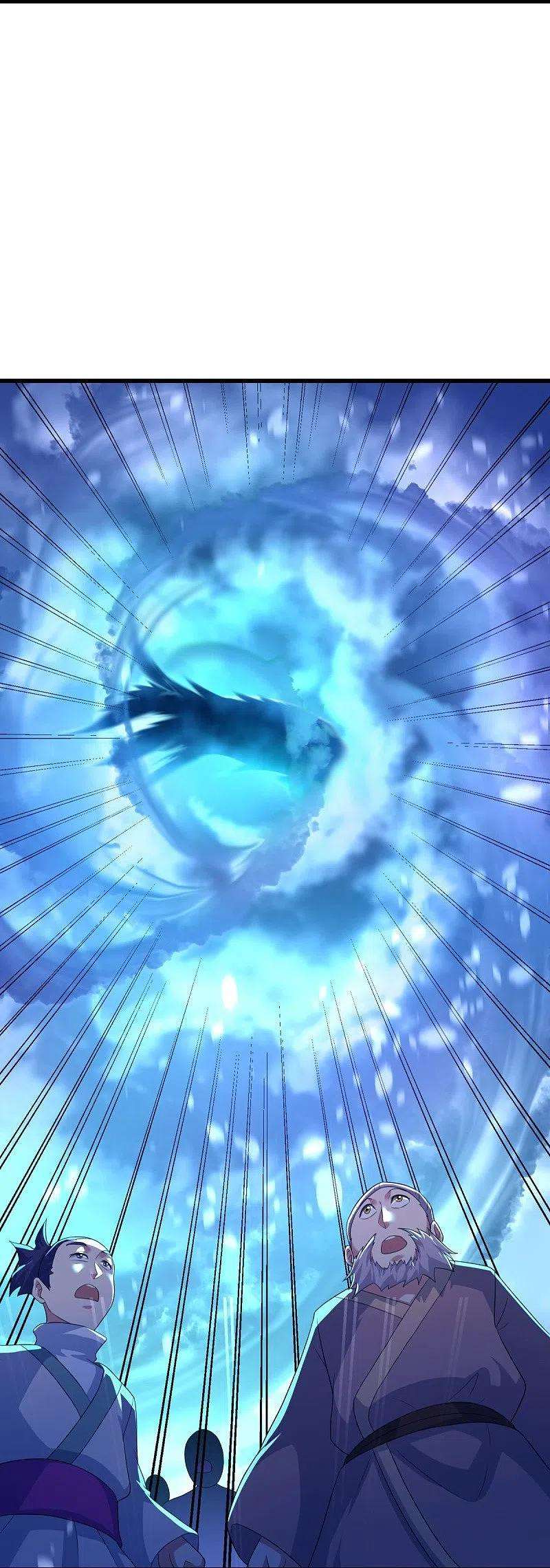 绝世战魂439话 帝鱼