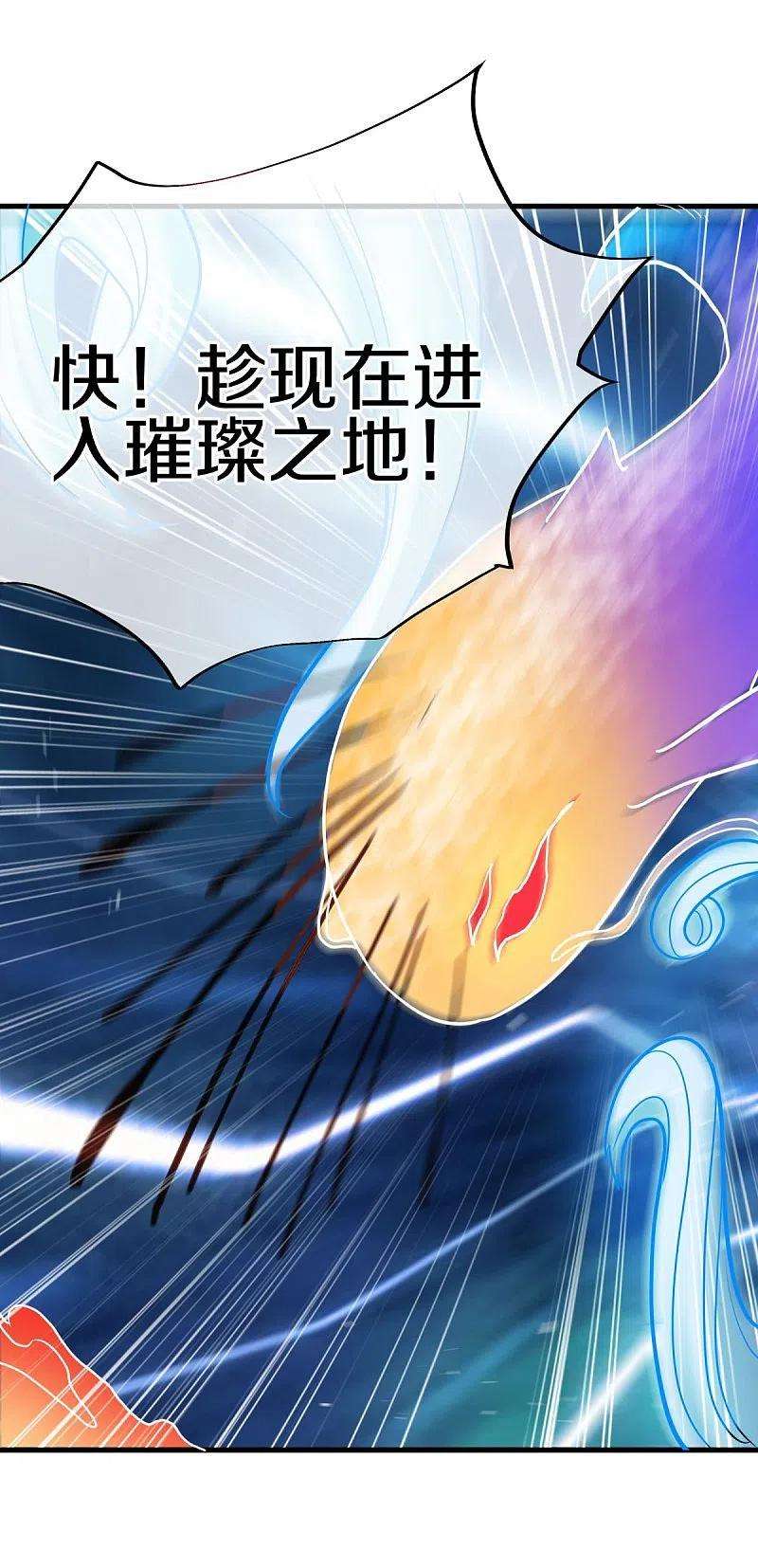 绝世战魂439话 帝鱼