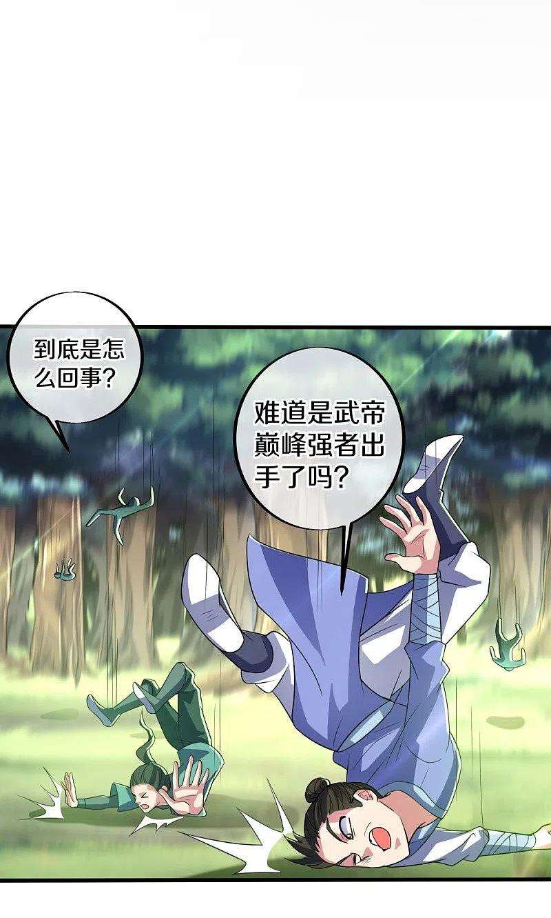 绝世战魂439话 帝鱼