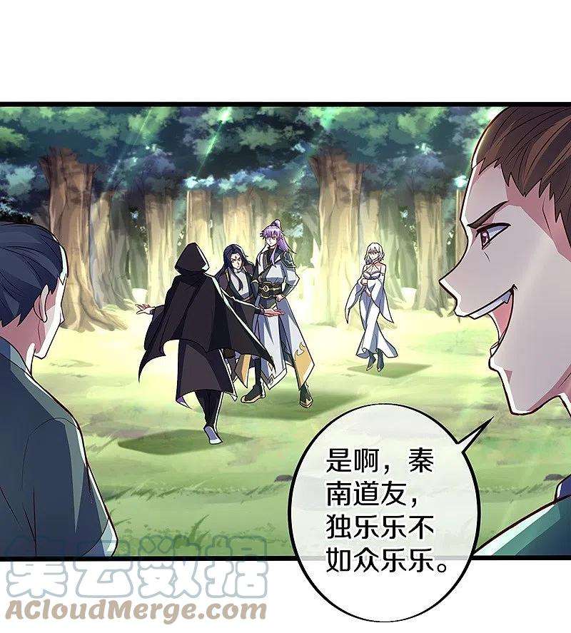 绝世战魂439话 帝鱼