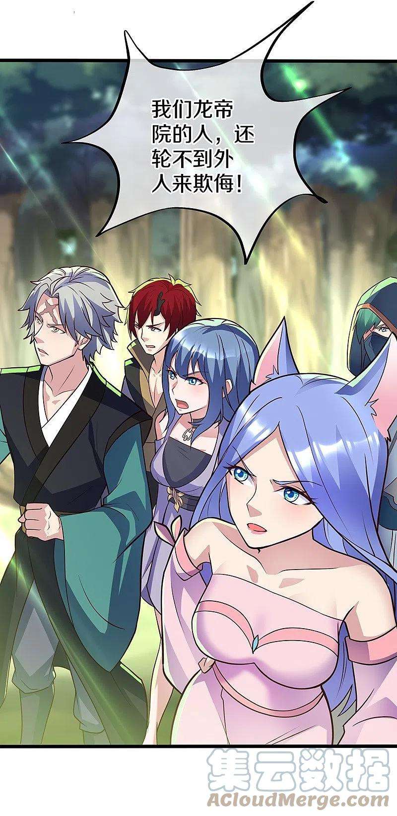 绝世战魂439话 帝鱼