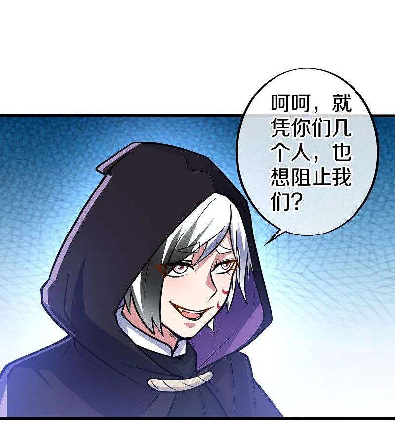 绝世战魂439话 帝鱼