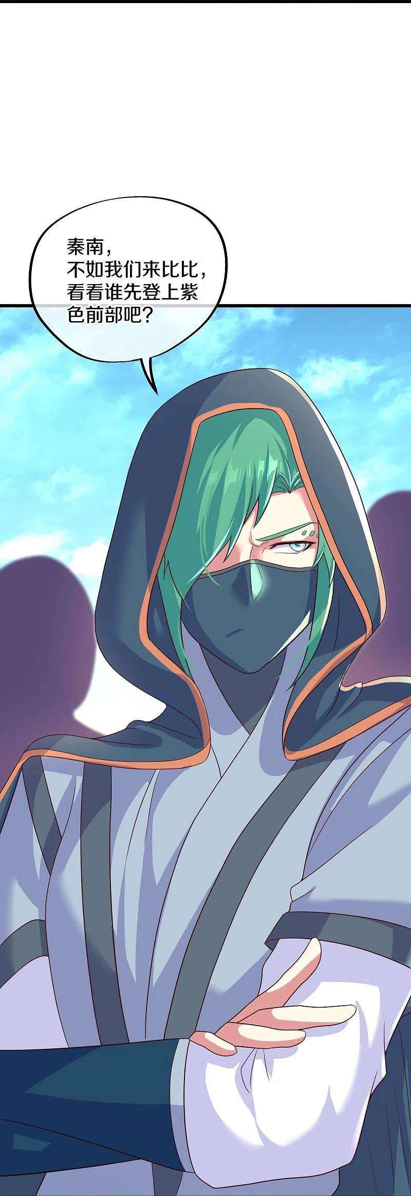 绝世战魂439话 帝鱼