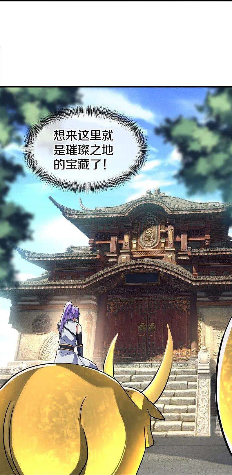 绝世战魂440话 璀璨之地