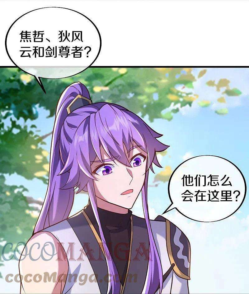 绝世战魂440话 璀璨之地
