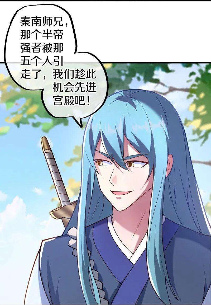 绝世战魂440话 璀璨之地