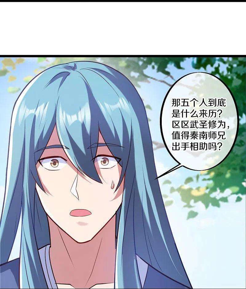 绝世战魂440话 璀璨之地