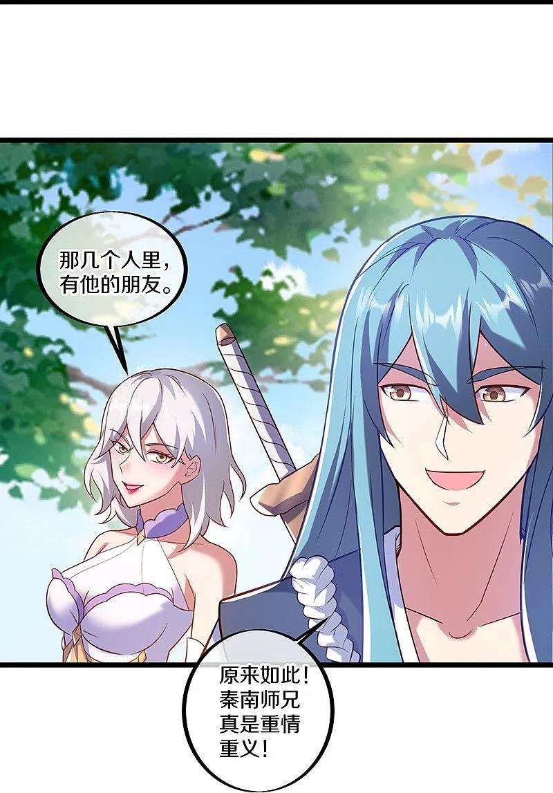 绝世战魂440话 璀璨之地