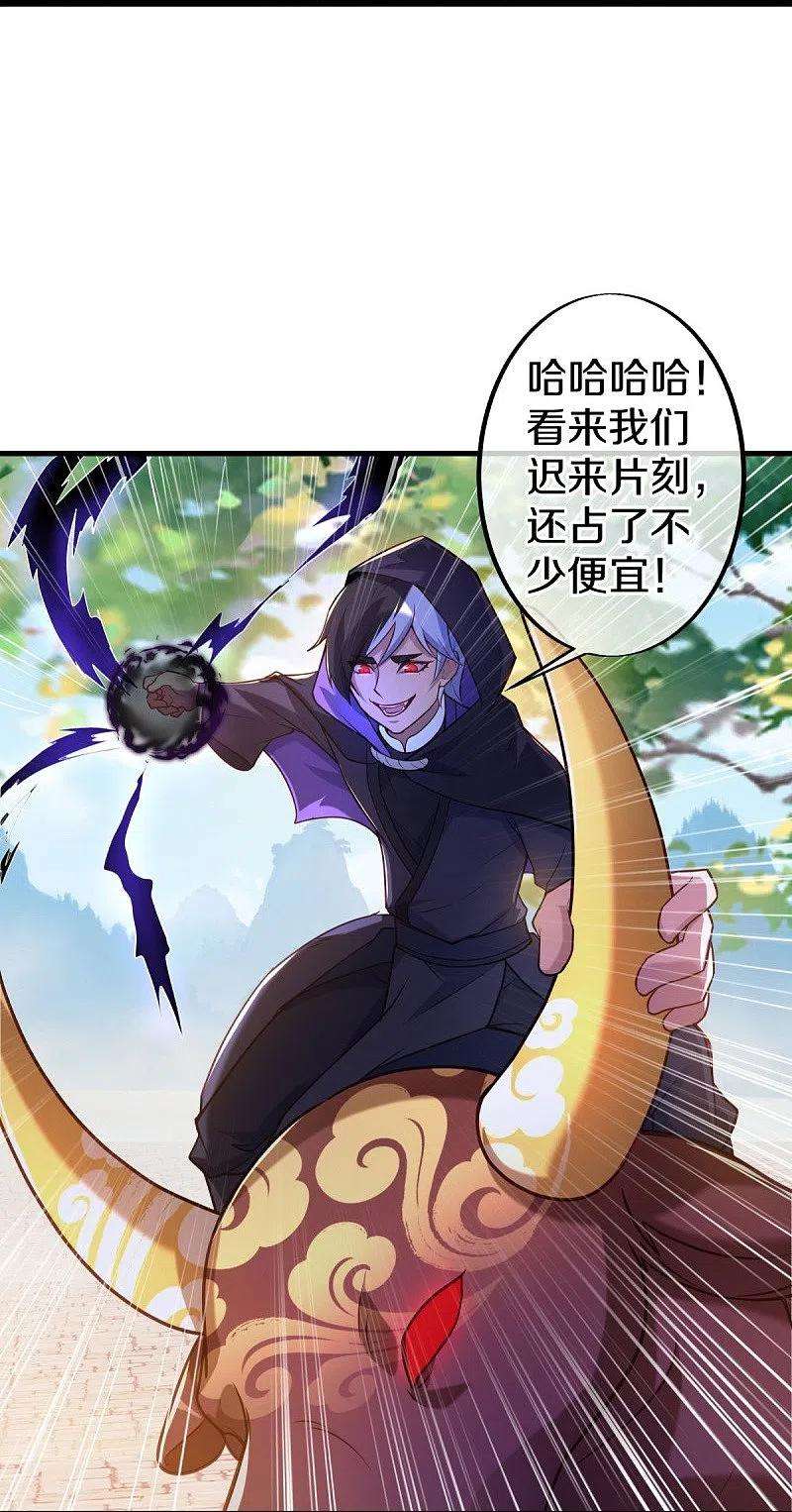 绝世战魂440话 璀璨之地