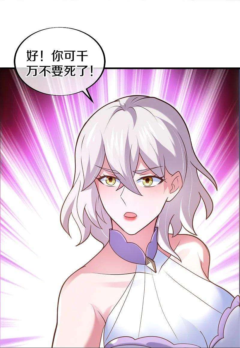 绝世战魂440话 璀璨之地