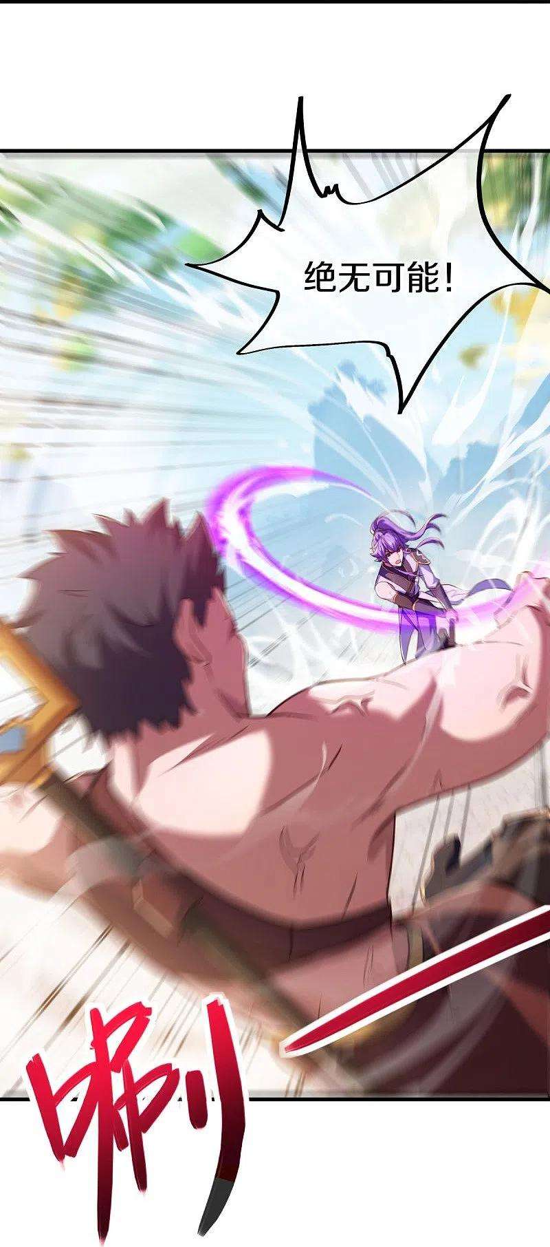 绝世战魂440话 璀璨之地