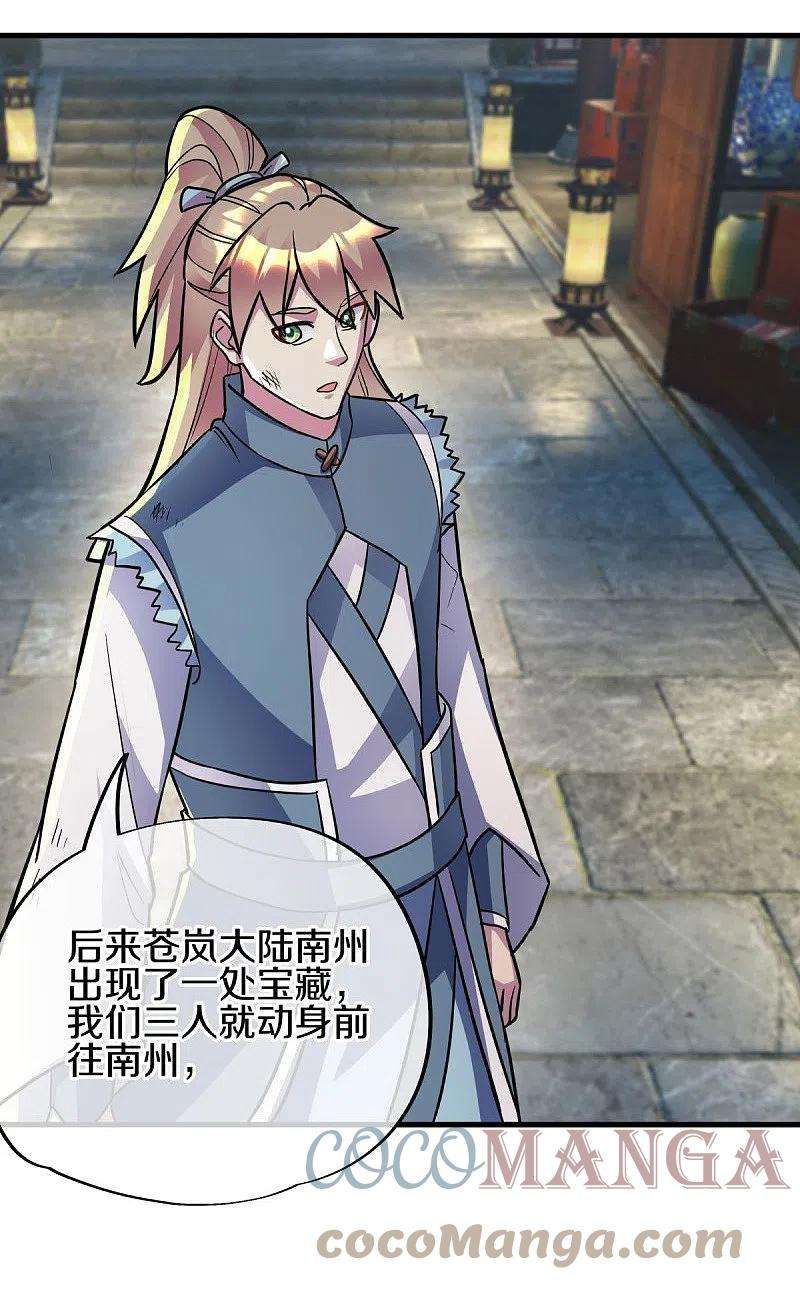 绝世战魂440话 璀璨之地