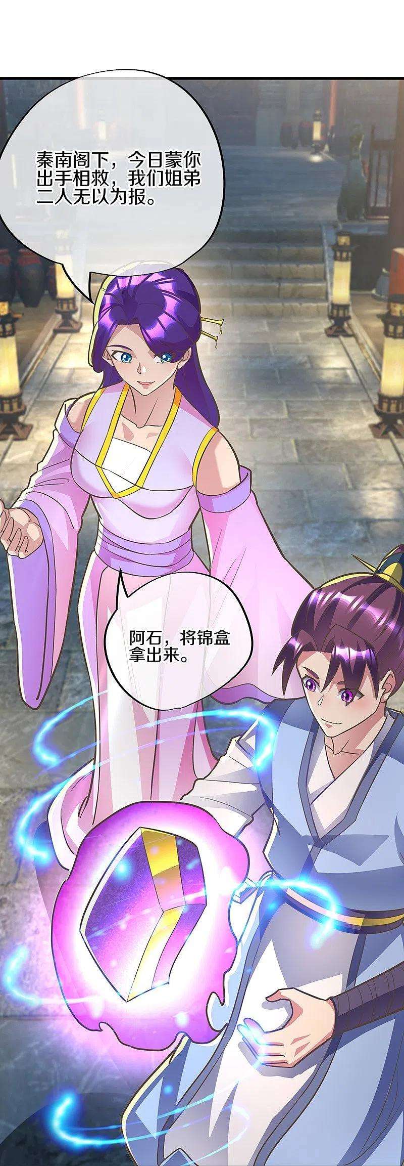 绝世战魂440话 璀璨之地