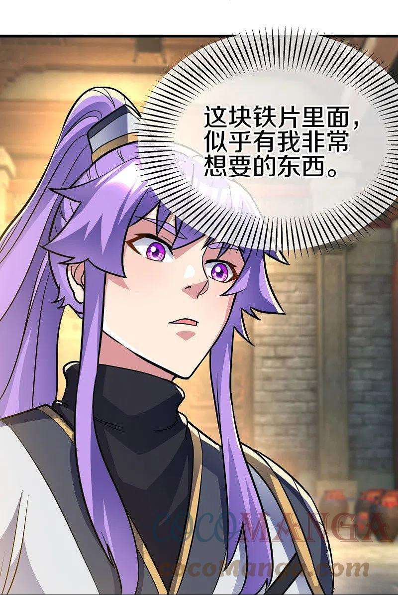 绝世战魂440话 璀璨之地