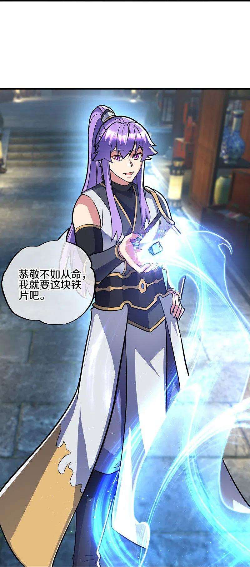 绝世战魂440话 璀璨之地