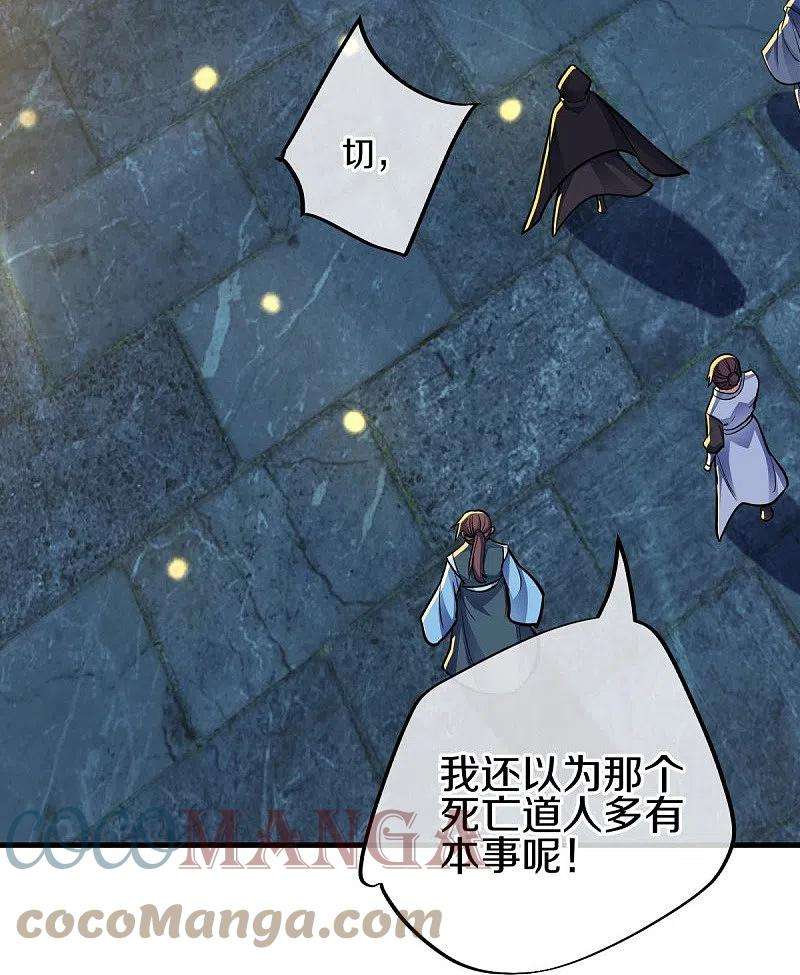 绝世战魂440话 璀璨之地