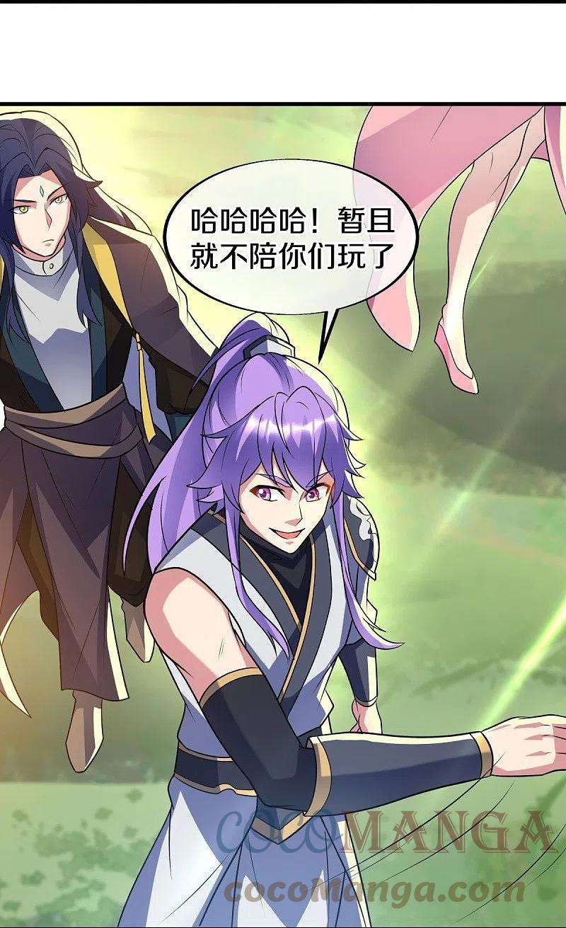 绝世战魂440话 璀璨之地