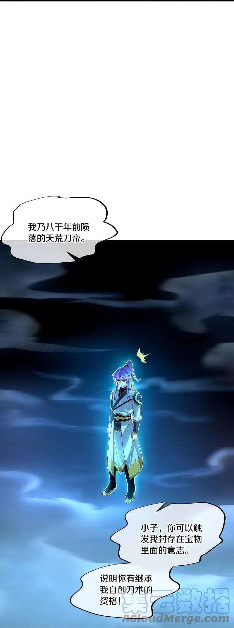 绝世战魂441话 南州皇城