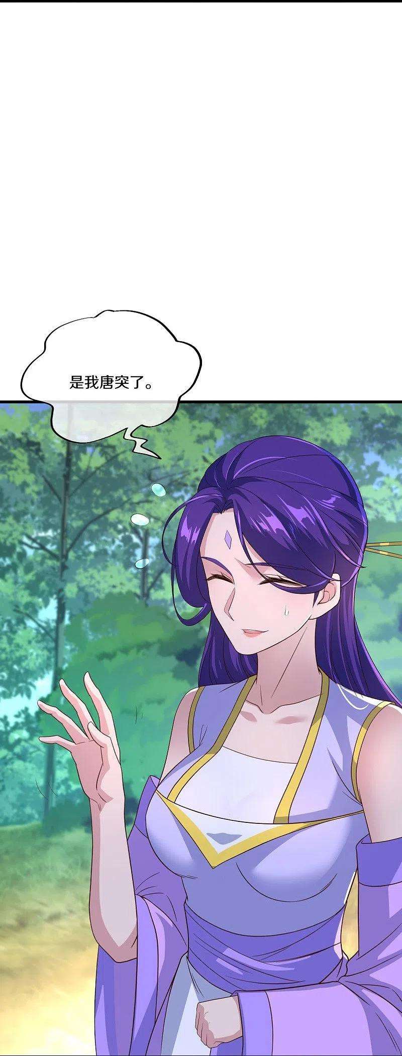 绝世战魂441话 南州皇城