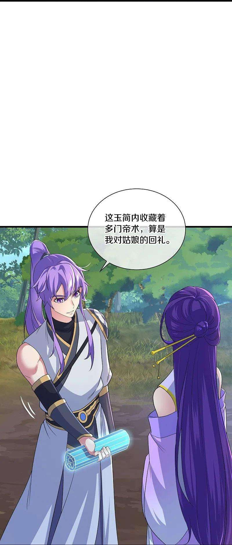 绝世战魂441话 南州皇城