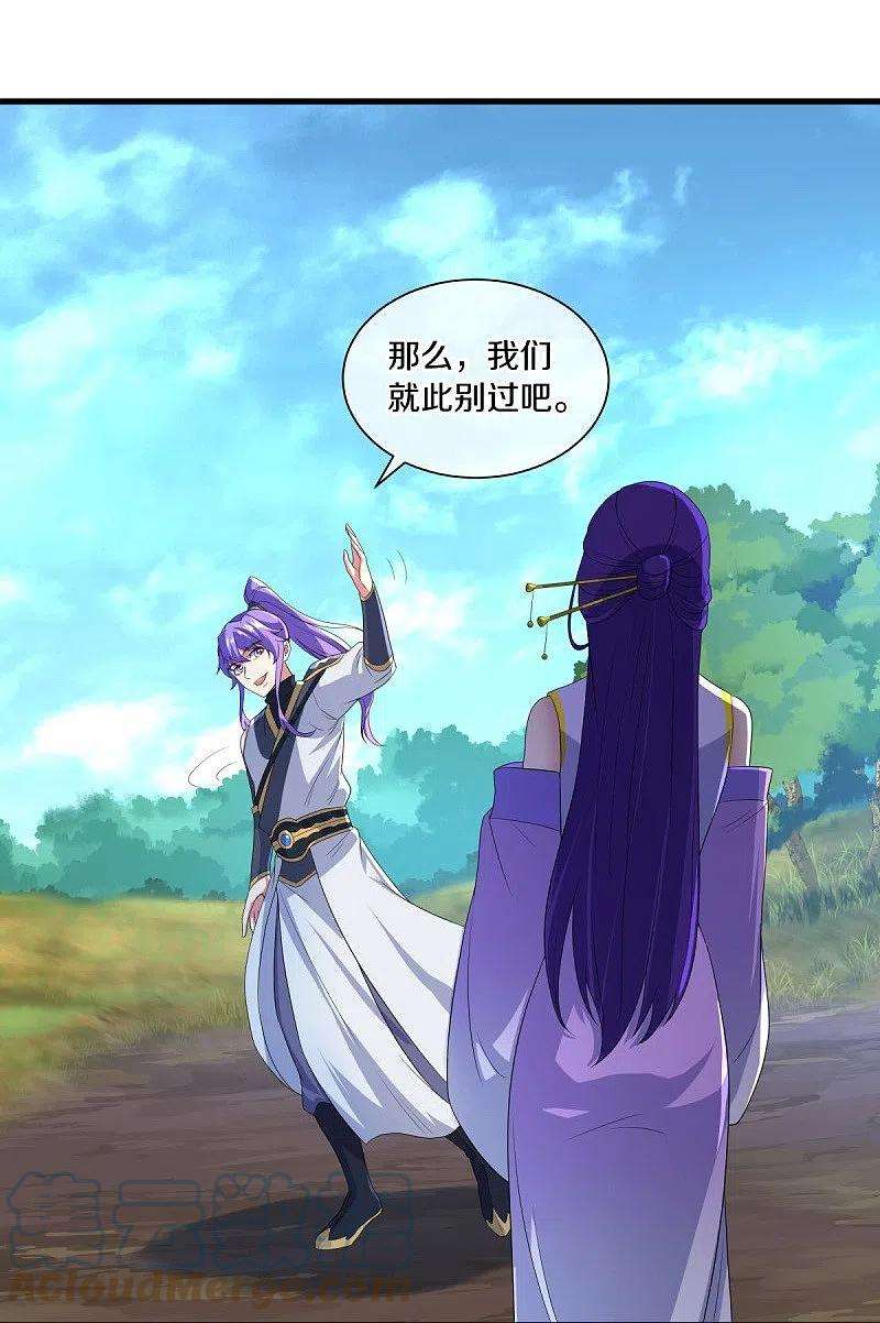 绝世战魂441话 南州皇城