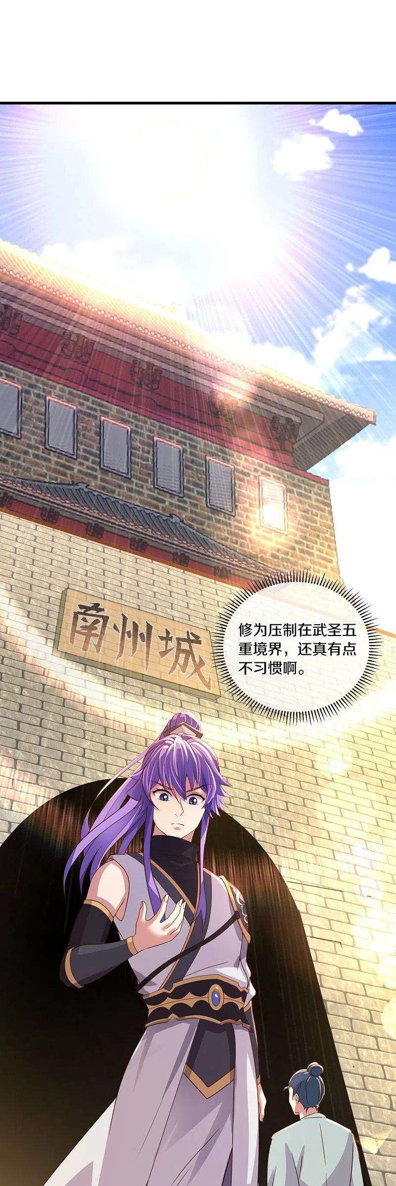 绝世战魂441话 南州皇城