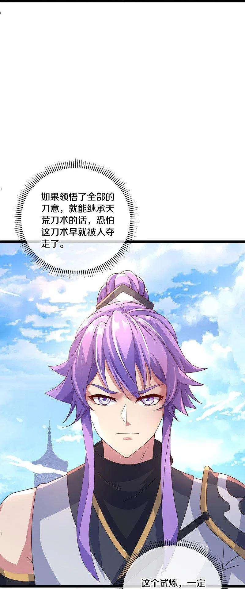 绝世战魂441话 南州皇城