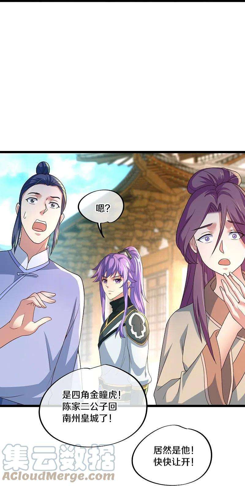 绝世战魂441话 南州皇城