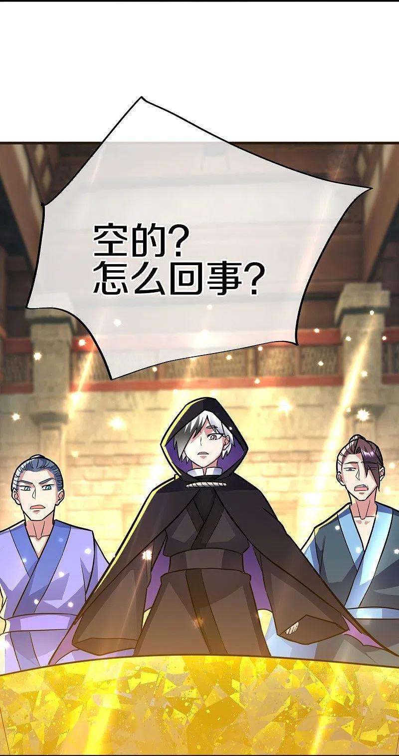 绝世战魂441话 南州皇城