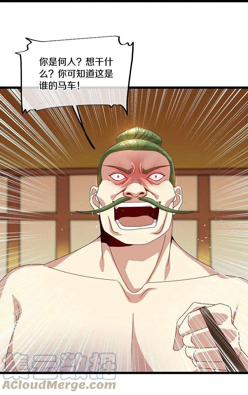 绝世战魂441话 南州皇城