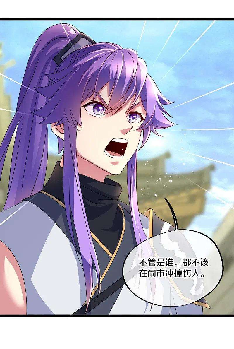 绝世战魂441话 南州皇城