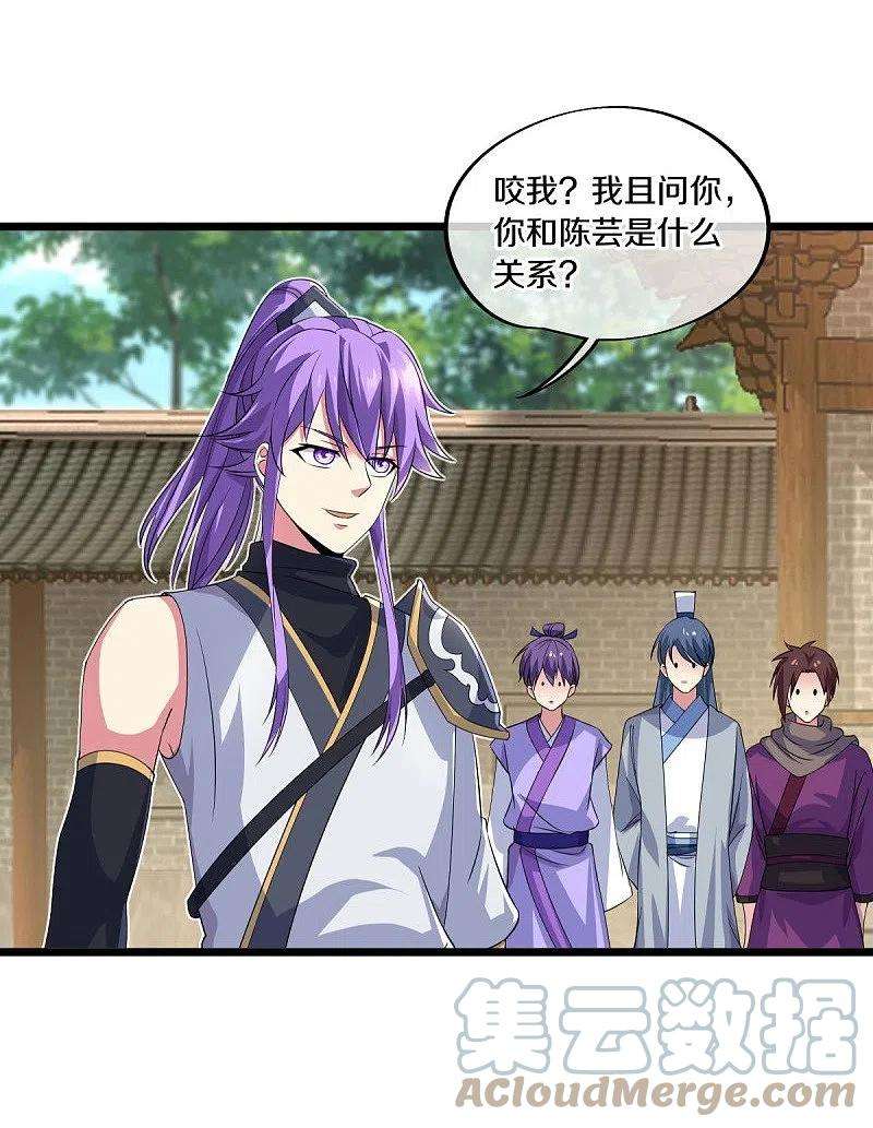 绝世战魂441话 南州皇城