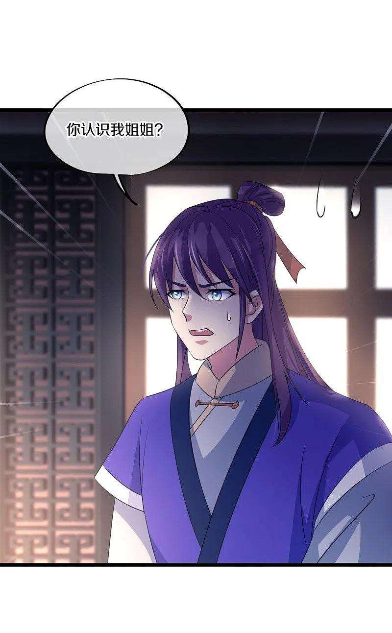 绝世战魂441话 南州皇城