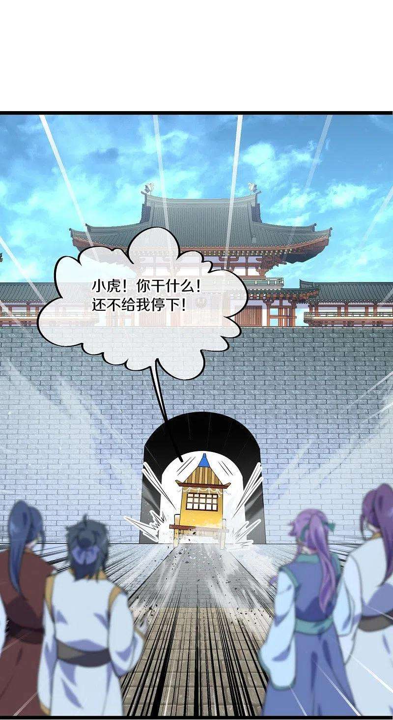 绝世战魂441话 南州皇城