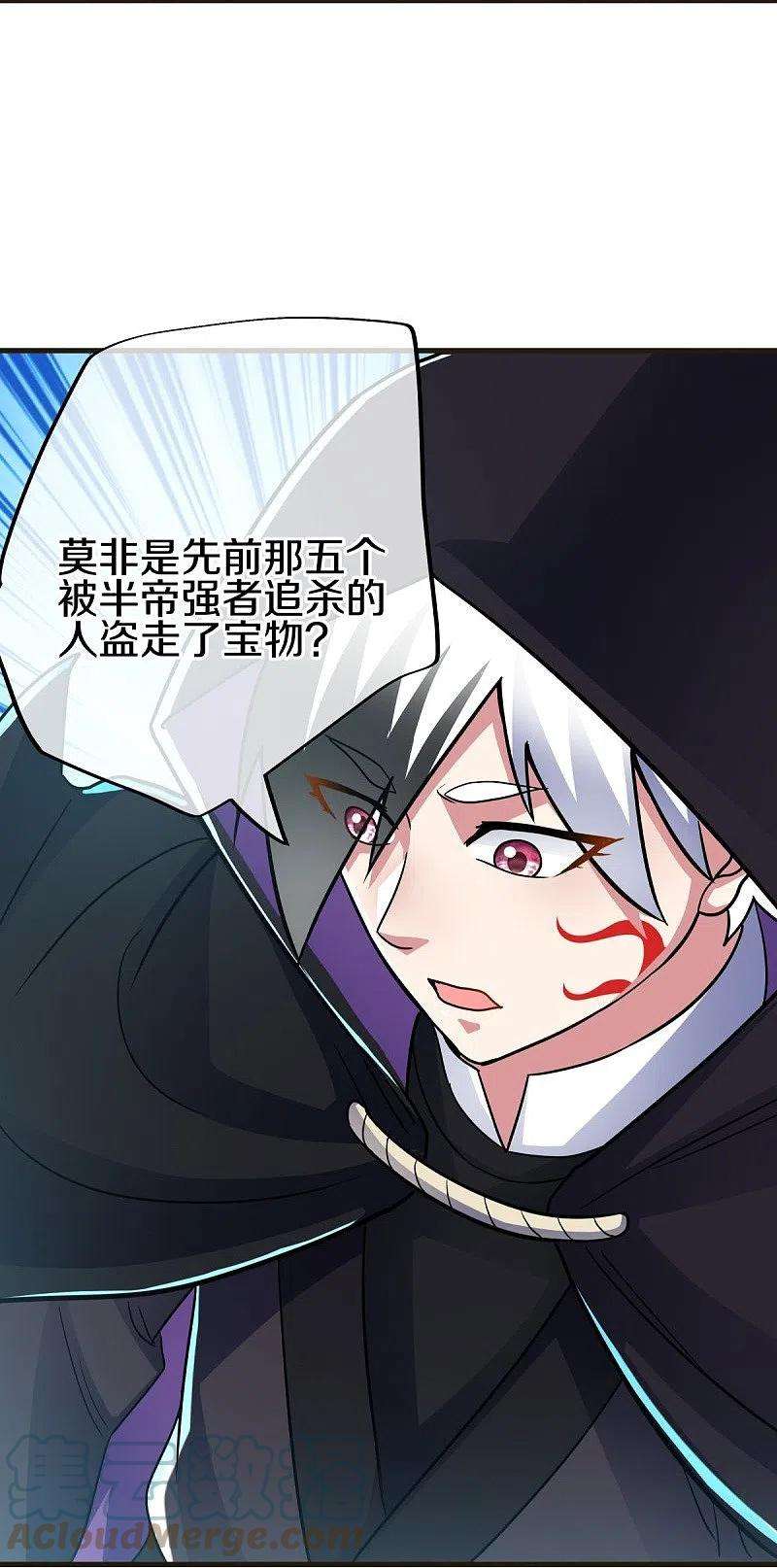 绝世战魂441话 南州皇城