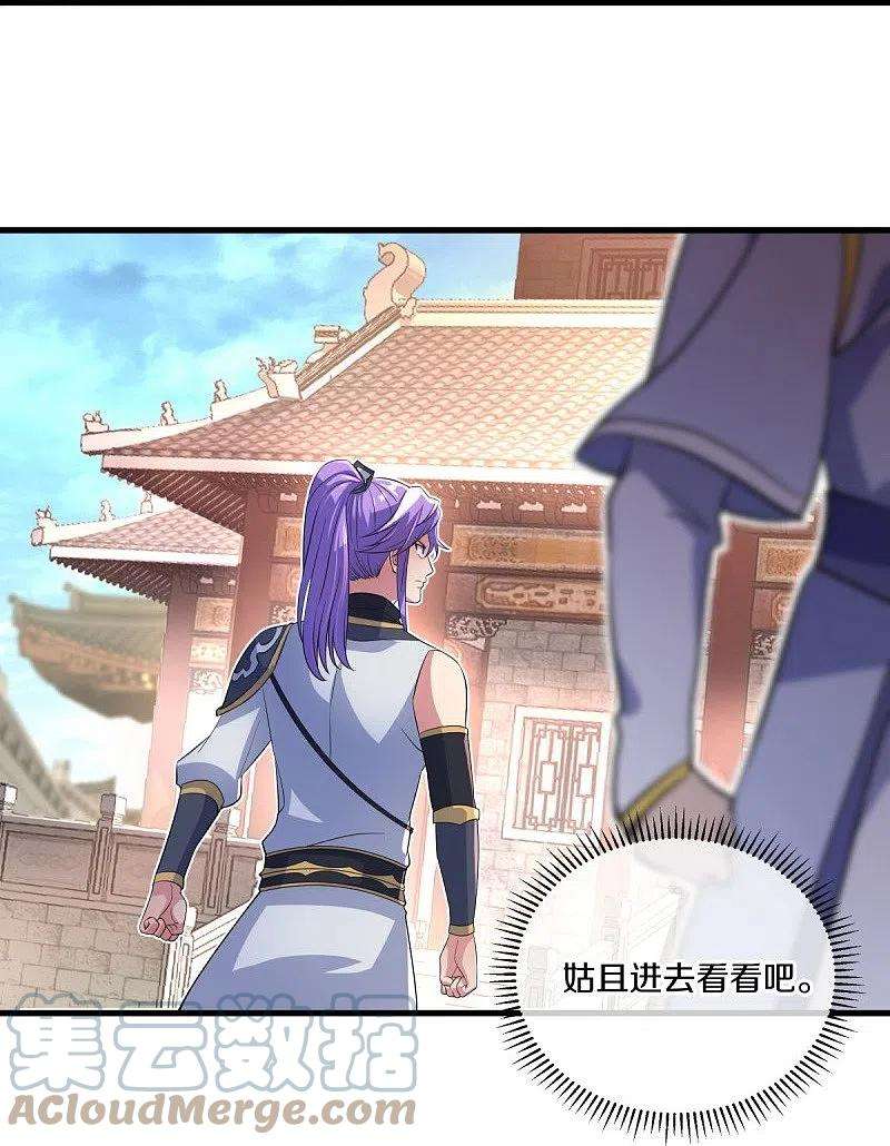 绝世战魂441话 南州皇城