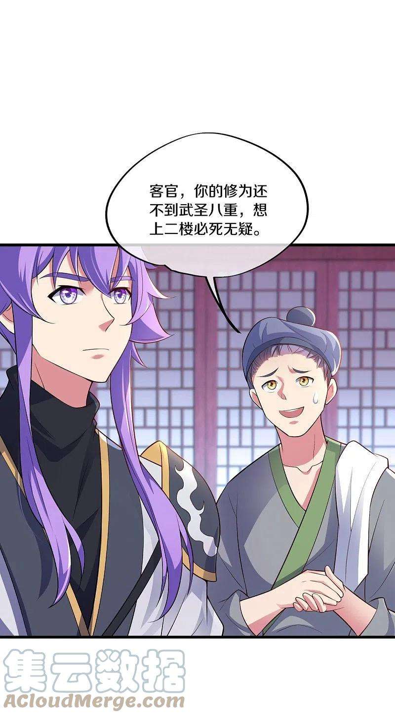 绝世战魂441话 南州皇城