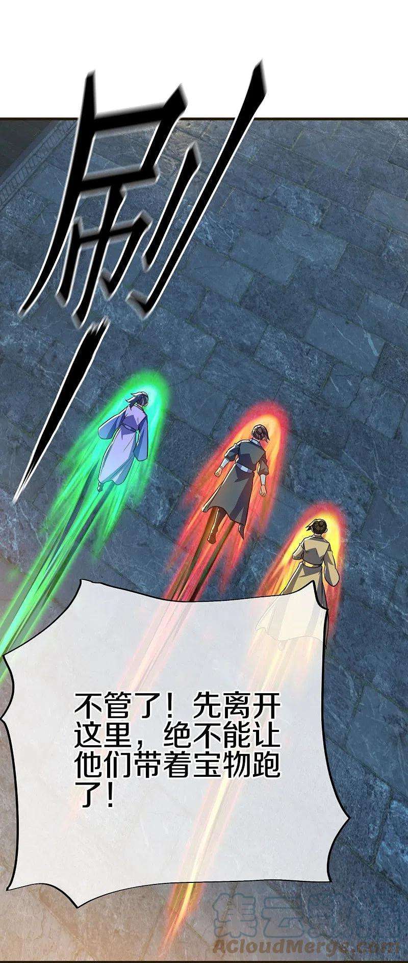 绝世战魂441话 南州皇城