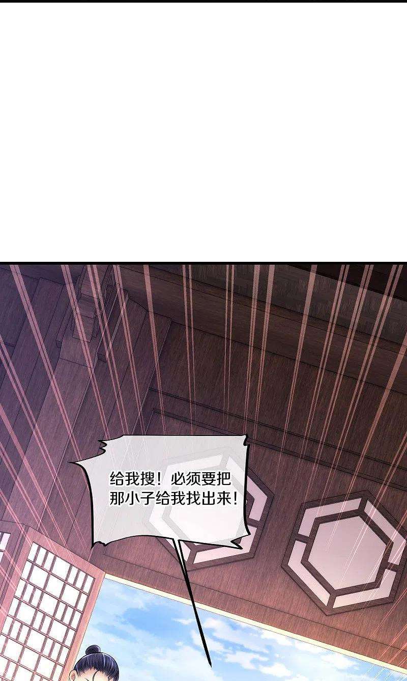 绝世战魂442话 香楼闹事