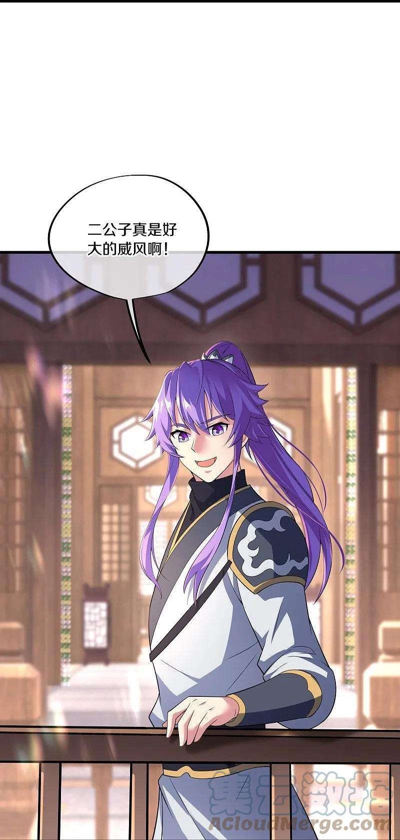绝世战魂442话 香楼闹事