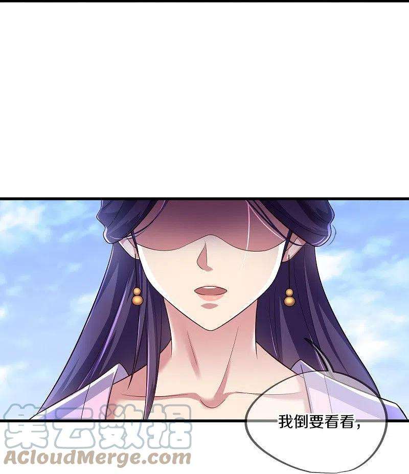 绝世战魂442话 香楼闹事