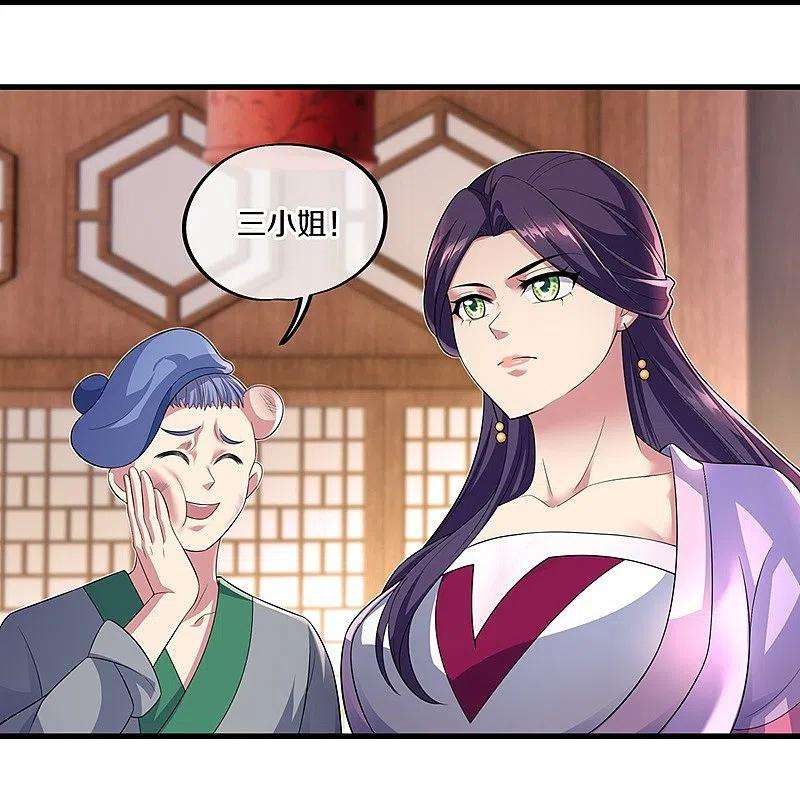 绝世战魂442话 香楼闹事