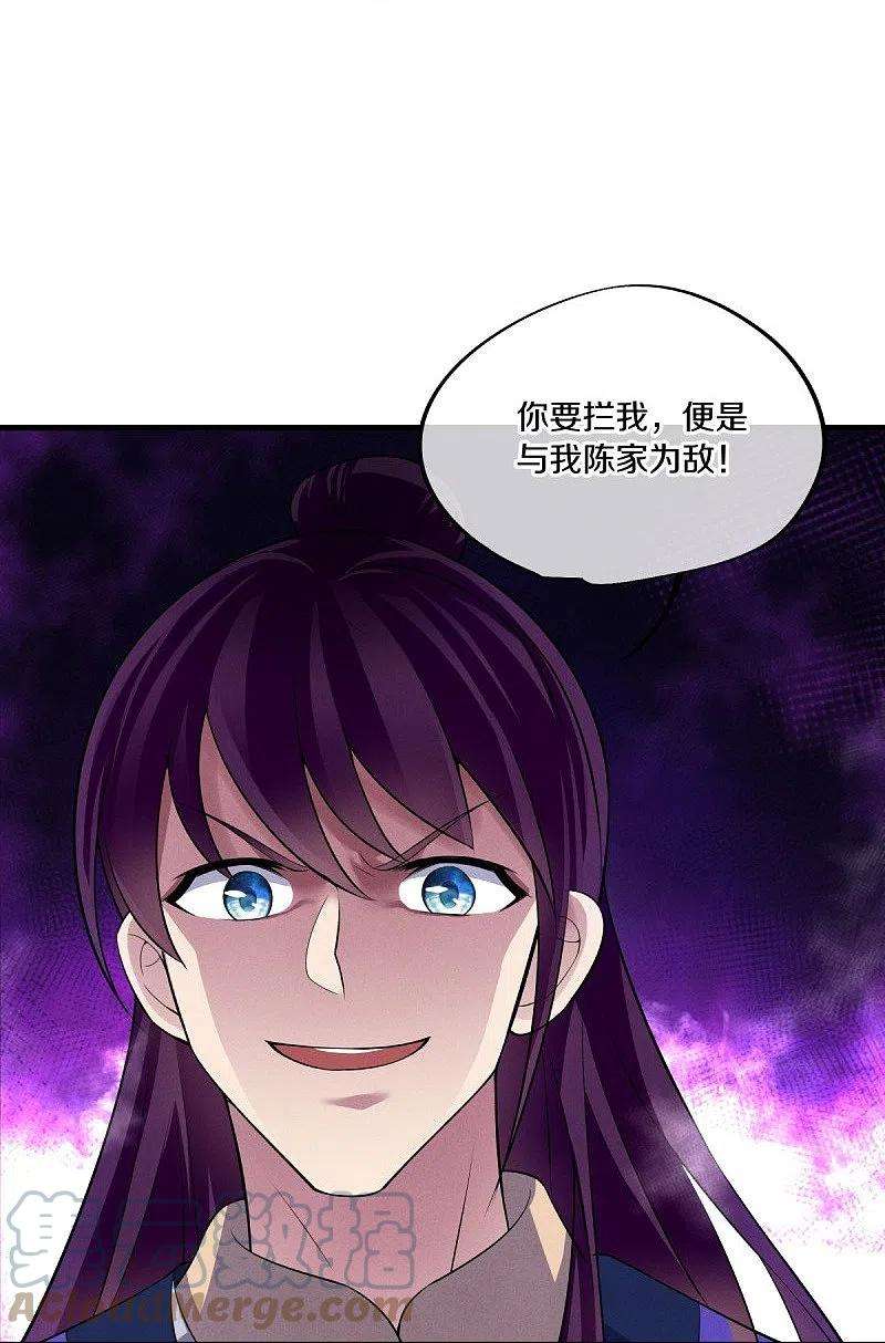 绝世战魂442话 香楼闹事