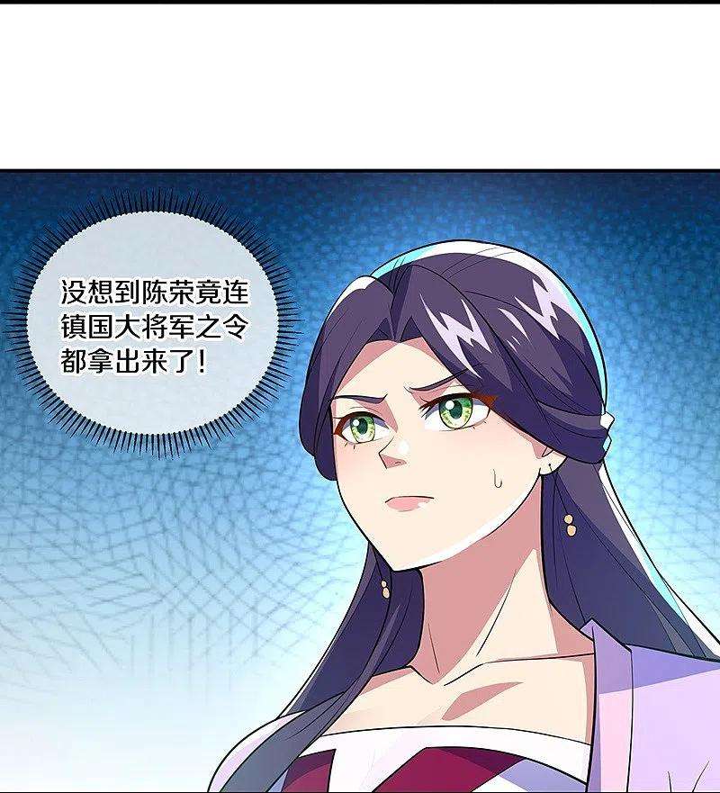 绝世战魂442话 香楼闹事