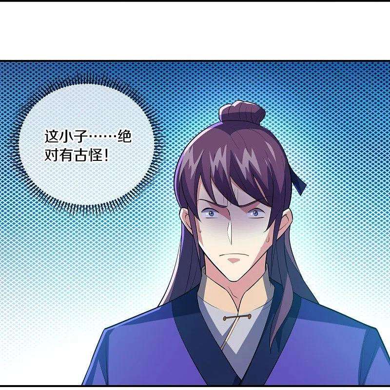 绝世战魂442话 香楼闹事